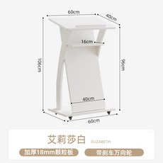 酒店演講臺 發言臺 講臺桌 迎賓臺 演講台 餐飲餐廳 司儀臺 接待臺 諮客臺 導購臺 演講台 演講桌 會議桌 教室講桌, 艾莉莎白【加厚18mm實木顆粒板】, 1個