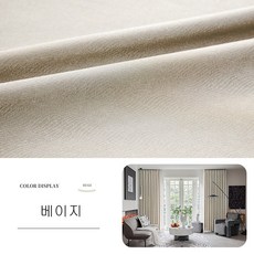 커튼킹 호텔식나비커튼 쉐도우암막커튼 빛차단 나비주름암막커튼 사계절 3중직 거실커튼 원톤 아일렛형 창문커텐 2p세트