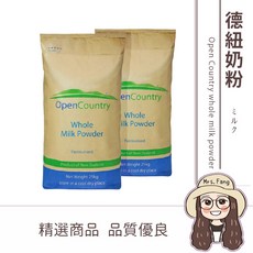 紐西蘭純淨全脂奶粉 Open Country 500g, 1個