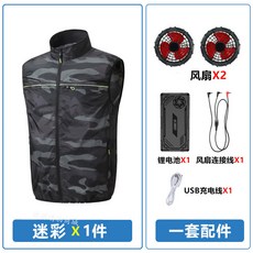 空調服風扇防曬衣 釣魚服