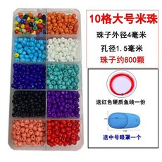 海洋款 弱視訓練串珠 兒童益智串珠玩具 24格7200顆, 1個, 10格 4毫米 送15米紅魚線+眼罩