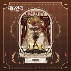 제5인격 아크릴 스탠드 Identity V 굿즈, 약 15cm 두께 4mm, 1매, 공연자 기념일