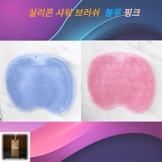 바이트랜드 흡착형 실리콘 샤워브러쉬 마사지브러쉬 발브러쉬매트 핑크 블루 2종, 핑크1개, 1개, 1개입