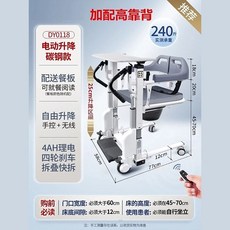 多功能移位機 沐浴椅 坐便椅 起降機 家用老人轉移器 臥床護理 可升降移位車 洗澡坐便椅, 電動升降+餐盤/灰色, 1個
