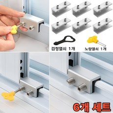 구니온 창문 안전 잠금장치 추락방지, 실버, 6세트