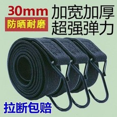 機車行李捆綁帶 彈力繩, 1個, 輕彈超韌-雙倍拉伸 3條裝 , 2米型 配雙掛鉤