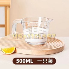 500ml+1000ml 玻璃量杯 帶刻度 鸚嘴杯口, 1個, 【升級加厚款】500ml烘焙杯