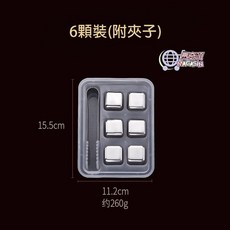 MAGASIN 304不鏽鋼冰塊 6入組 附硅膠夾 不融化冰石 威士忌飲品專用, 1個, 不鏽鋼冰塊-6入盒裝(贈送硅膠夾)