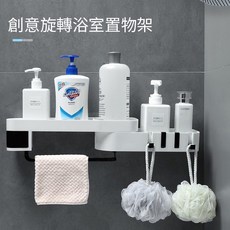 創意旋轉浴室廚房置物架 免釘無痕收納架, 1個, 1入,白灰色-含貼片