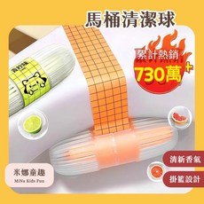 馬桶清潔球 清新香氛 掛籃設計, 1個, 西柚味