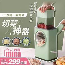 多功能切菜神器 刨絲器 料理機 切片器 切絲器 切絲機 廚房神器 (mina百貨), 1個