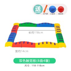 놀이기구 체력완구 어린이 플라스틱 통감 가정용 감각.훈련교구 단련 운동 유치원 헬스, 투톤 촉각판(8직4조인트) + 사은품 색상 랜덤, 1개
