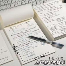 1000頁草稿紙B5草稿本大學生考研專用護眼演算高中驗算紙張, 1個, 限時活動搶 00:00:28 ,A4超大款 5本:500頁