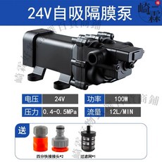 21V 自吸隔膜泵 100W 功率 0.4-0.5MPa 壓力 12L/MIN 流量, 1個, 【24v】自吸隔膜泵
