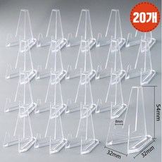 소형 미니 스탠드 삼각 거치대 20P 1SET, 20개, 투명