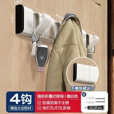 摺疊隱形掛鉤 門後免打孔掛衣鉤, 白色,隱形掛鉤-4鉤 可掛外套, 1個