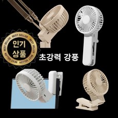 Vellorin 무선 멀티 플렉시블 4in1 휴대용 선풍기 탁상용 접이식 목걸이, 베이지, F018