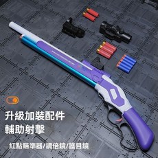 軟彈發射器 手動連發 自動連發 射程遠 生存遊戲訓練 EVA安全軟彈 狙擊槍玩具, 1887-塑料尼龍【藍色】,24彈殼+90軟彈+護目鏡, 1個