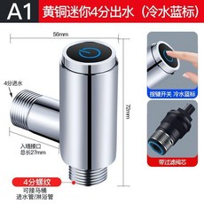全銅迷你三角閥 按鍵式噴槍組, 1個, 【按鍵】4分口 一隻裝（藍標）