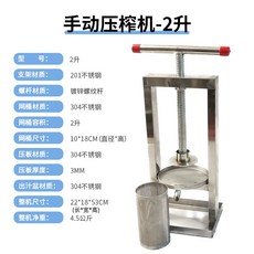 304不銹鋼壓蜜機家用擠水器榨汁機，小型手動葡萄酒糟壓榨機，輕鬆榨汁取蜜, 1個, 2升 桶直徑10*18厘米