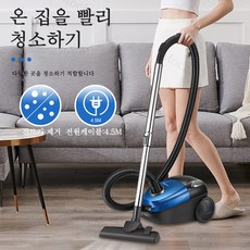 Mochae 진공청소기 대용량 유선청소기 초경량 진공 헤파필터 핸디형 스틱청소기 코드길이 4.5m, 블루