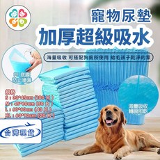 【台灣現貨】尿墊 寵物尿布墊 寵物尿墊 狗廁所 狗狗尿墊尿墊 尿布墊 狗尿片 寵物尿布 吸水尿布墊 狗尿布, 1個, M(45*60單包50片)