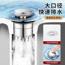 good 盆臉池漏水洗臉盆下水器管彈跳芯按壓式不鏽鋼過濾網, 1個, 個1 真銅芯+不鏽鋼-濾網/用壞包賠