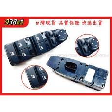 938嚴選 副廠 F30 F06 F07 F10 電動窗開關 駕駛座主控 升降機 前左, 1個, F07 2010~2017