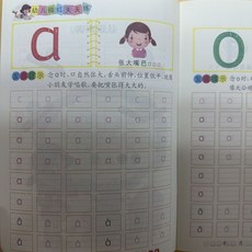 點陣控筆訓練字帖 幼小銜接 拼音數字描紅本, 拼音描紅12頁