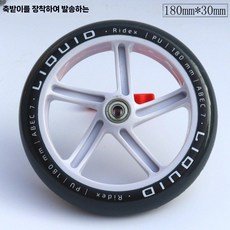 10인치 고무바퀴 PU 무음바퀴 트레일러 의자 앞바퀴 7인치 8인치 솔리드 휠, D. 화이트(180x30/내경8mm), 1개