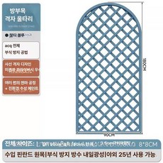 정원 우드 파티션 화분 발코니 플랜터 담장 인테리어 칸막이, 아크 대각선 90x180cm 베니시블루