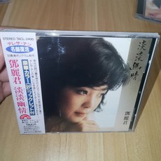 鄧麗君《淡淡幽情》CD, 如圖所示