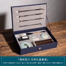 고급 문방사우 세트 초급 캘리그래피 필묵 세트 선물용 동양화붓, 1개, L. 해납백천 문방 세트