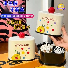 多巴胺卡通牙籤盒 牙線棒/棉花棒分格收納盒 防塵防潮 圓珠提手 可愛居家小物收納盒 加厚塑膠 分格整齊, 1個, 奶白色