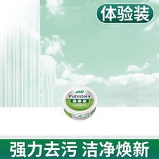 Putzstein 多功能清潔小膏 2入組, 1個, 體驗裝【很少不划算】