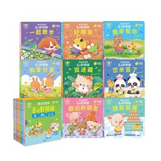 華碩文化 寶寶好情緒養成繪本 (全套8冊) ❤️附贈寶寶好情緒果凍貼