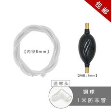 茶盤通用排水球茶台導水管配件，茶具下水管連接彎頭零配件，輕鬆排水保持清潔, 1米白色防凍管+銅球+1彎頭