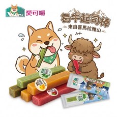 X Chew 愛可嚼 氂牛起司棒，多口味尺寸，寵物零食, 1個, 原味,【XXS】