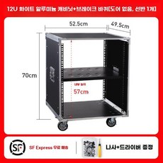 콘솔 하드랙 오디오 음향장비 보관함 앰프박스 케이스, 12U 화이트 알루미늄 (도어X 트레이1)