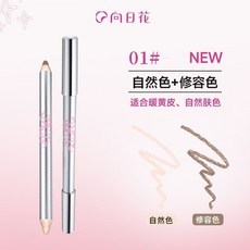 向日花 雙頭修容提亮筆 立體鼻影遮瑕, 1個, 01+#卷筆刀