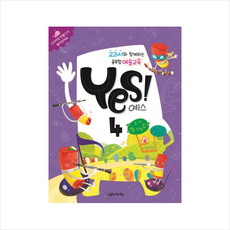 교과서와 함께하는 융복합 예술교육 예스(Yes)! 4, 음악세계, 문연경