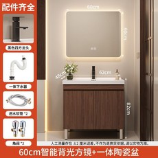 CARST 新中式實木浴室櫃 落地式衛浴洗臉盆櫃 陶瓷一體洗手池組合 鏡櫃, 1個, 智能背光方鏡-新中式,長70CM-胡桃色地櫃