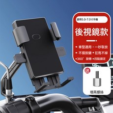 DIU 車載手機支架電動車導航摩托車外賣騎手專用固定架戶外防震卡座板, 1個, 【後視鏡款】1秒取放:如圖
