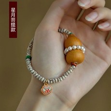 天然葫蘆手串 適用於兒童 文玩手串