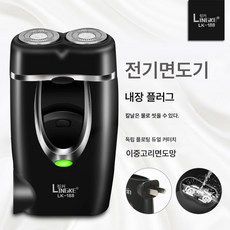 면도기 전기면도기 전기면도기 여행 휴대용 충전식 남자 면도기, 색깔3, 하나