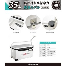 【民辰商行】DK 漁鄉 釣魚冰箱 DK-35L 白色 冷藏保溫箱, 1個