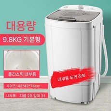 미니탈수기 대용량 12KG 220V IPX4, 9.8KG 기본 - 플라스틱 드럼을 20초 동안 두껍게