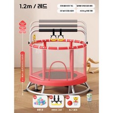 가정용 어린이를위한 트램폴린 보호 그물 가족 아기 작은 점프 침대 어린이 침묵, 1.2m 링베이스 핸드레일/빨간색