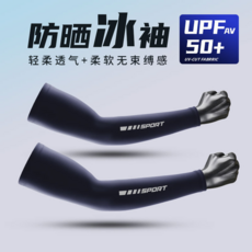 UPF 50+ 防曬袖套，輕柔透氣+柔軟無束縛感，戶外運動冰絲手臂套, BX10035藍, XL