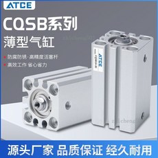 ATCE 薄型氣缸 CQSB/CDQSB 系列 軸徑12/16/20/25mm, 1個, CQSB12缸徑 不帶磁內牙,行程【5MM】